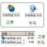 我下载了一个winxp sp3的ghost iso文件，360查出里面有一个威胁wupdmgr.ex_，提示是wupdmgr.exe，还能用吗