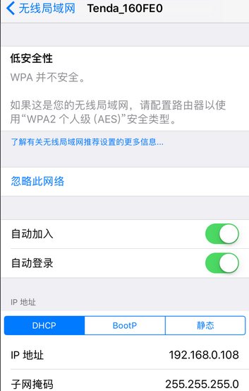 苹果平板怎么用wifi万能钥匙
