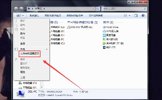如何设置WIN7桌面右击菜单选项？