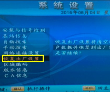 户户通如何重新定位