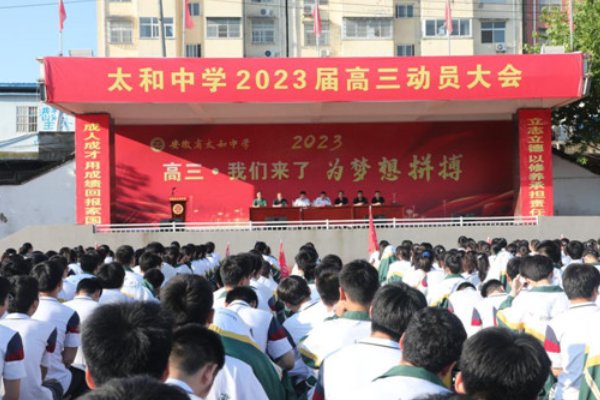 大兴区重点中学排名