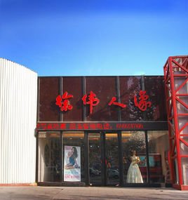 徐伟人像的简介