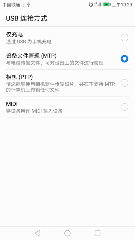 华为手机驱动程序怎么安装教程？