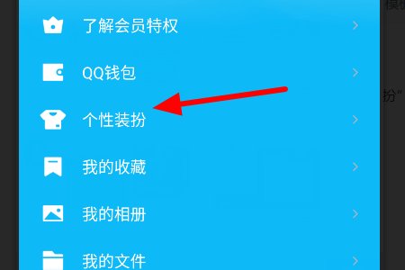 qq聊天对话框怎么设置