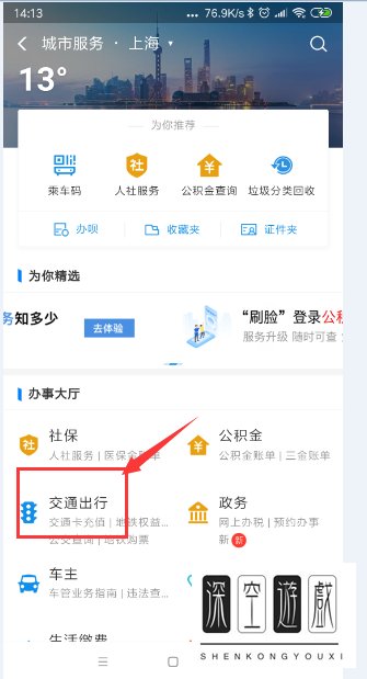 杭州公交卡怎么在网上充值？