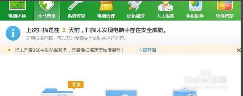 Win7系统下如何结束顽固进程？