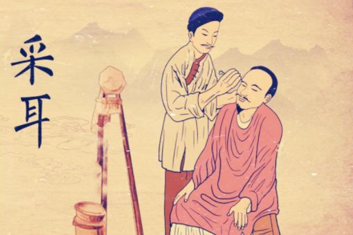 躺式采耳是什么意思?