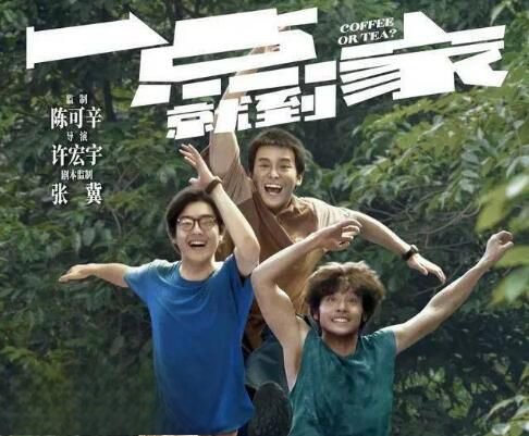 一点就到家魏晋北原型是谁 魏晋北有原型吗