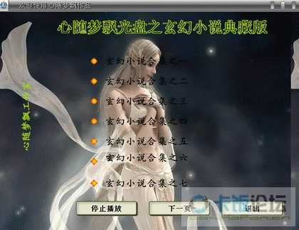 暗日明晶的楔子