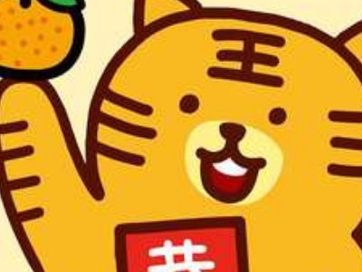 虎年辞旧迎新的诗句有哪些?