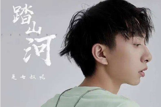 一笑破苍穹是哪一首歌?