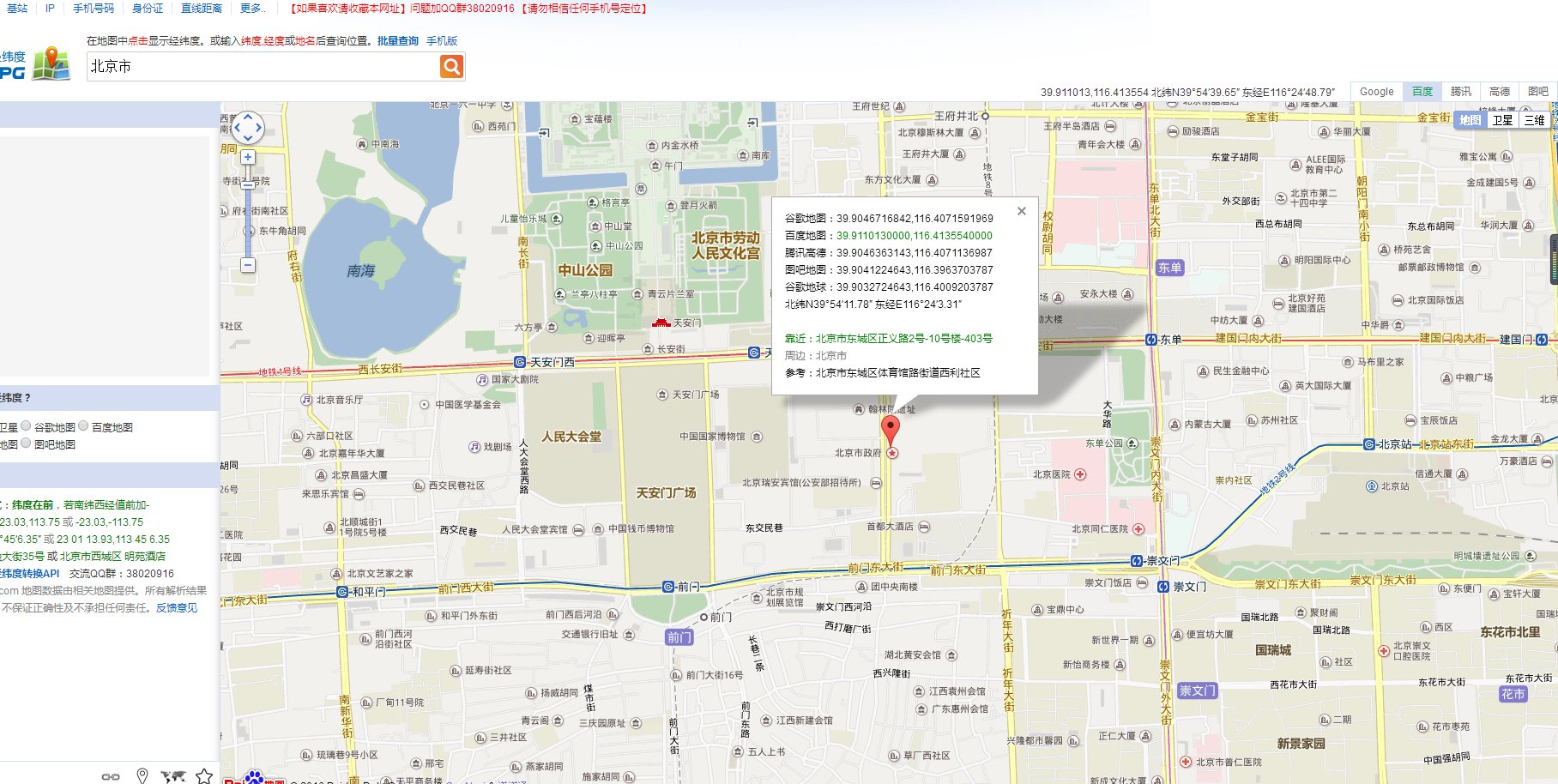 柏斯与北京是同经度还是纬度