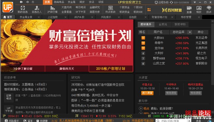 UP投资卫士的介绍