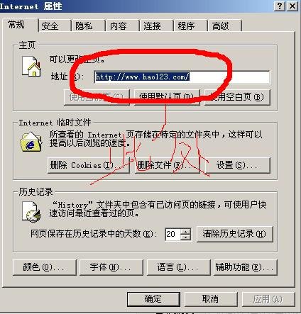 怎样设置IE浏览器为www.1188.com