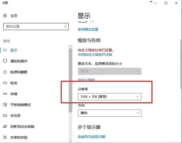电脑显示屏显示过大怎么调小