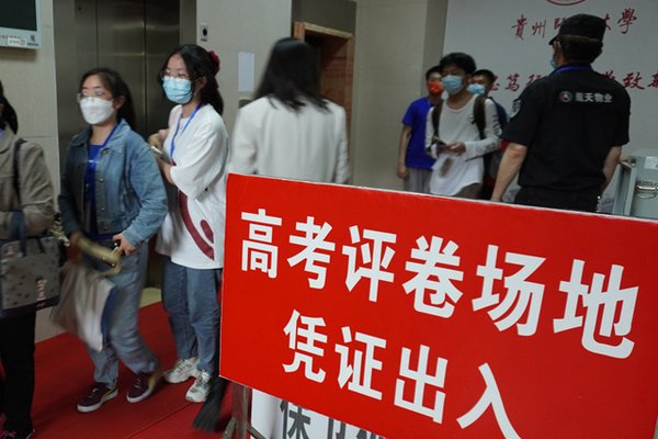 2023贵州文科二本线预估多少分