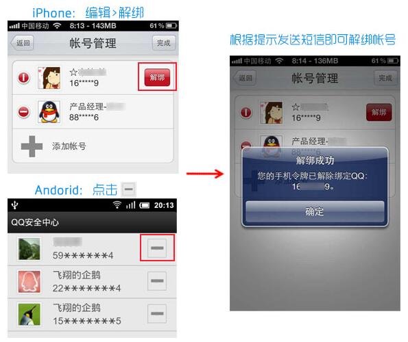 怎样用手机关闭QQ安全中心