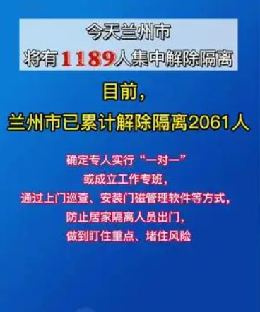 兰州已集中隔离9383人,当地的疫情何时会迎来拐点?