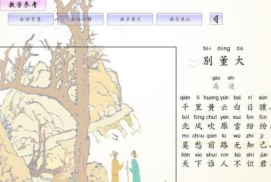 莫愁前路无知己天下谁人不识君出自哪一首古诗