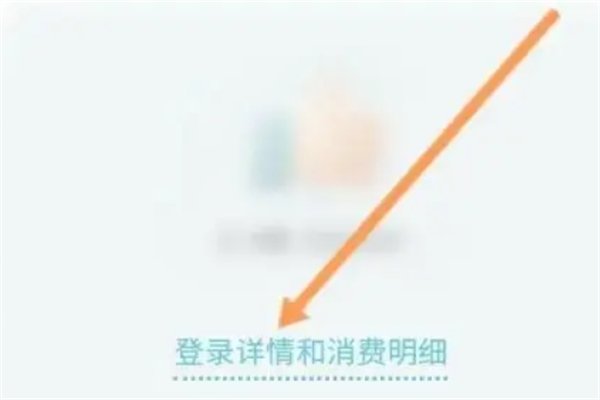 qq游戏登录记录能看到吗，有谁知道？