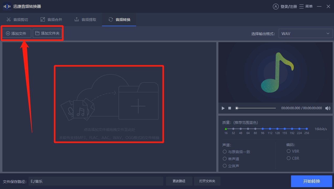怎样将MP3转换成WMA