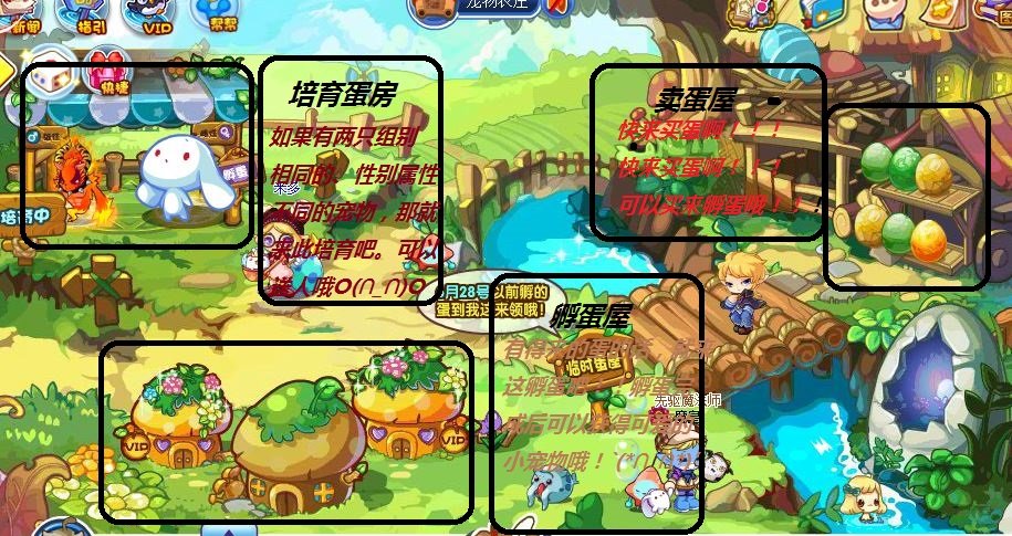 洛克王国在哪里孵蛋