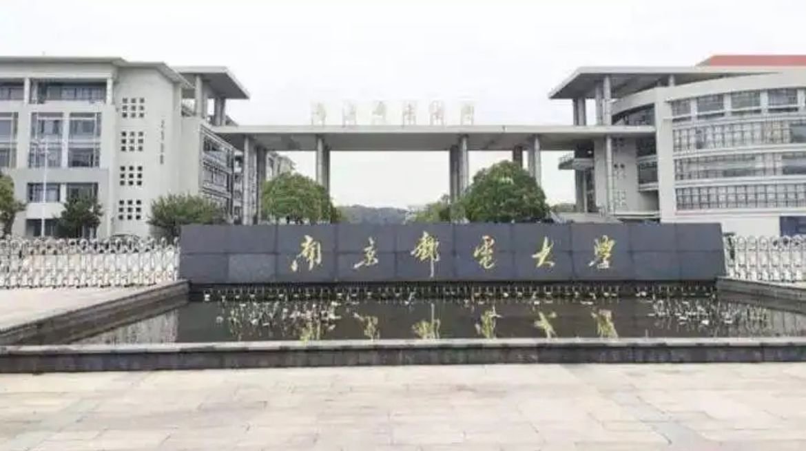 南京人口学院