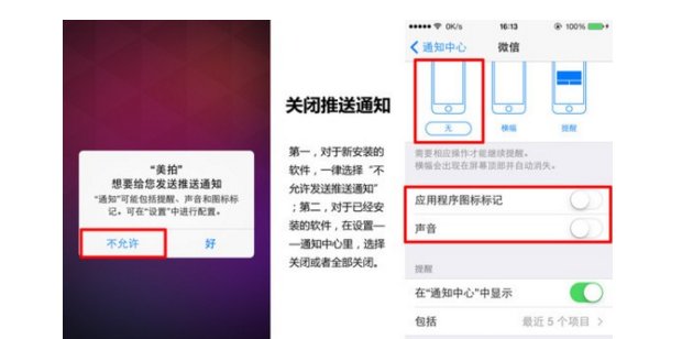 苹果5怎么设置能省电？