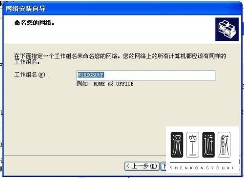 如何在电脑中解决不能访问workgroup的问题