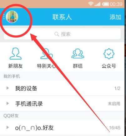 求 qq钱包怎么登陆