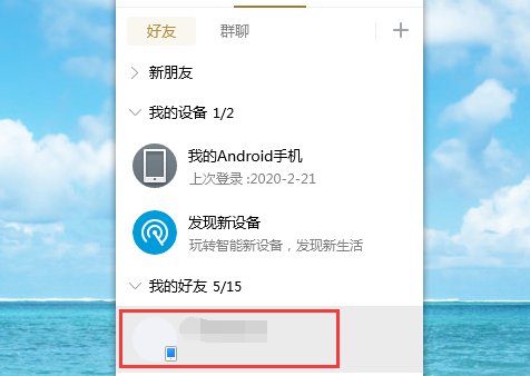 如何设置对好友隐身可见？