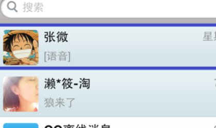 怎么把微信好友放在第一个?