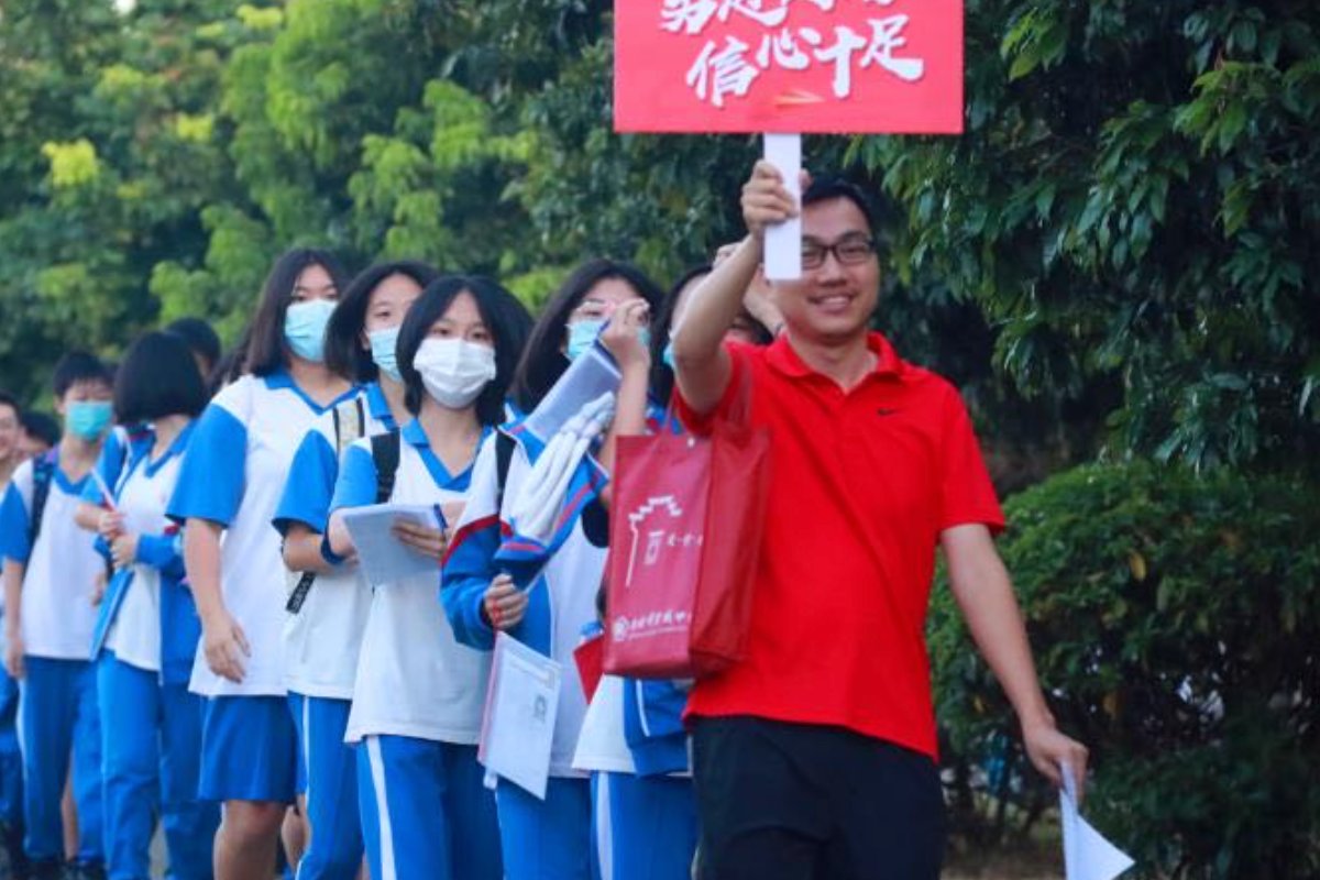 2020年中考分数线