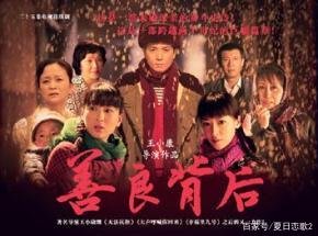 善良背后剧情分集介绍