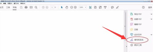 怎么在电脑上签名？