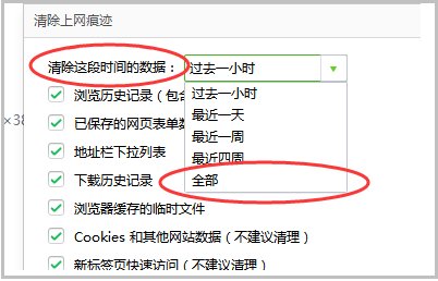 一键清空历史记录全部清除