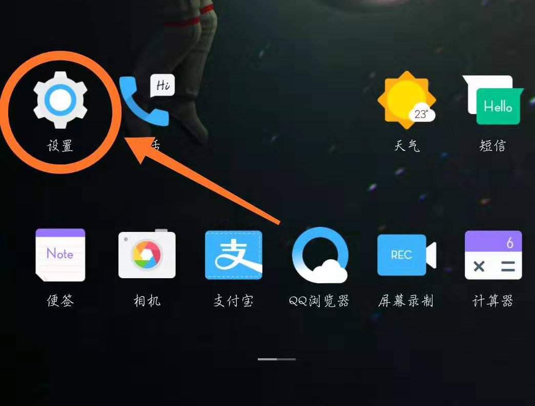 如何恢复应用默认设置呢？