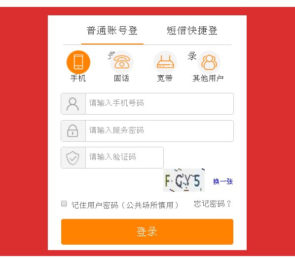 怎样看手机号码开通了哪些手机业务？