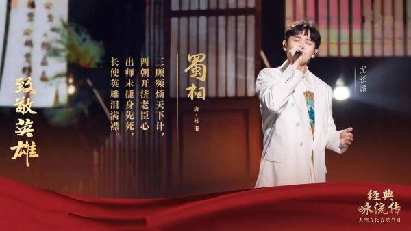 杜甫的诗被尤长靖唱成了歌，这能有效的提高该诗文的知名度吗？