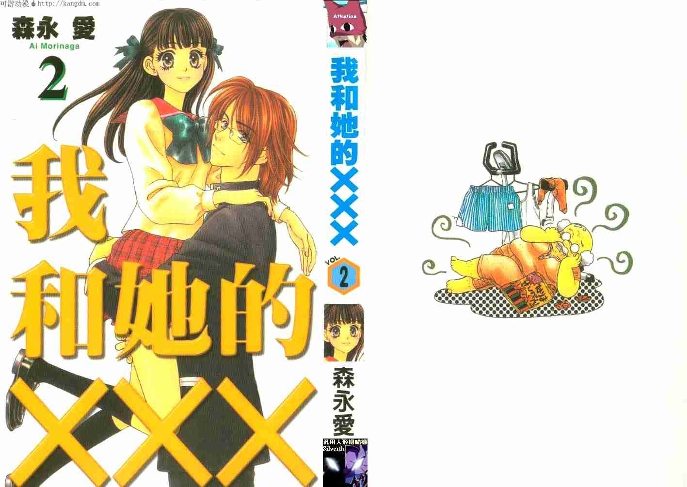 我和她的XXX的角色介绍