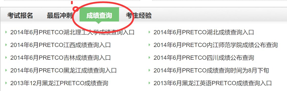 英语三级成绩怎么查?