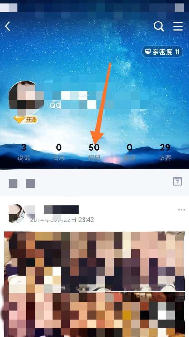 如何查看qq空间相册？