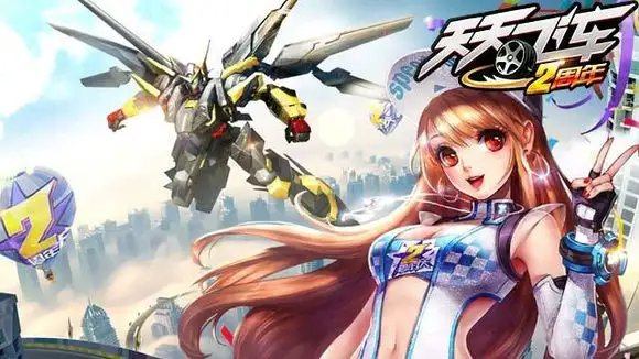 天天飞车为什么下架了