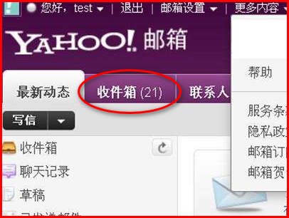 雅虎邮箱关闭了,通过什么方法还可以使用以前的雅虎邮箱接收邮件?