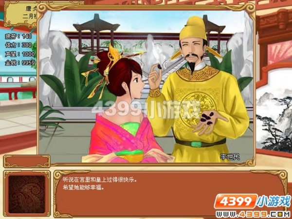 皇后成长计划1.6详细游戏攻略，结局是做皇后。一定要非常详细才行啊！！！有加分哦！