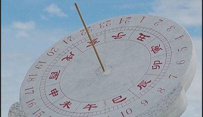 早上八点半是什么时辰?