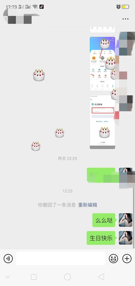 微信打什么字会掉东西