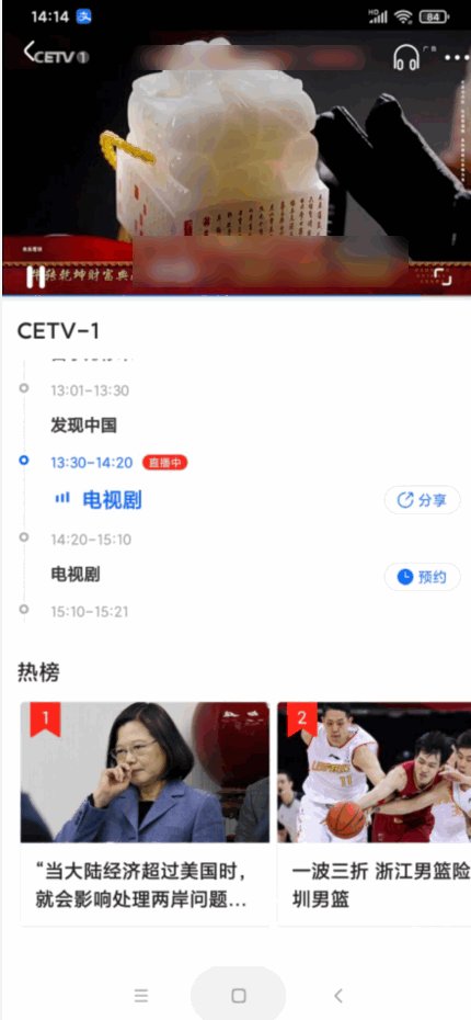 什么软件能看中国教育电视台一套?