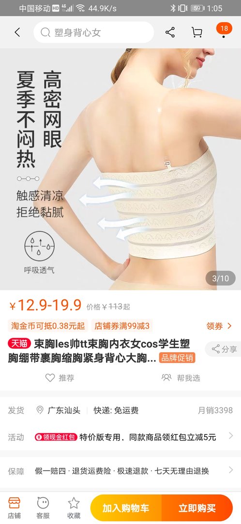 大胸 怎么 才能 不晃来晃去，减小晃动的幅度？