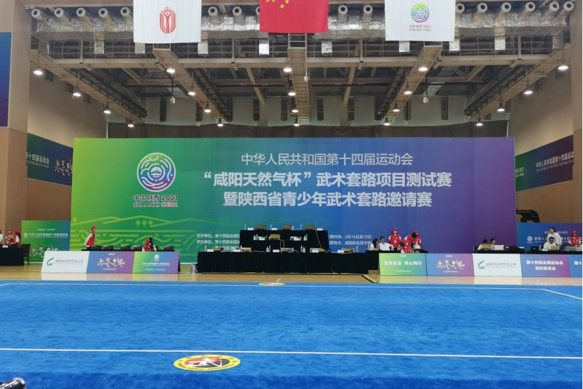 西安十四运开始和结束时间